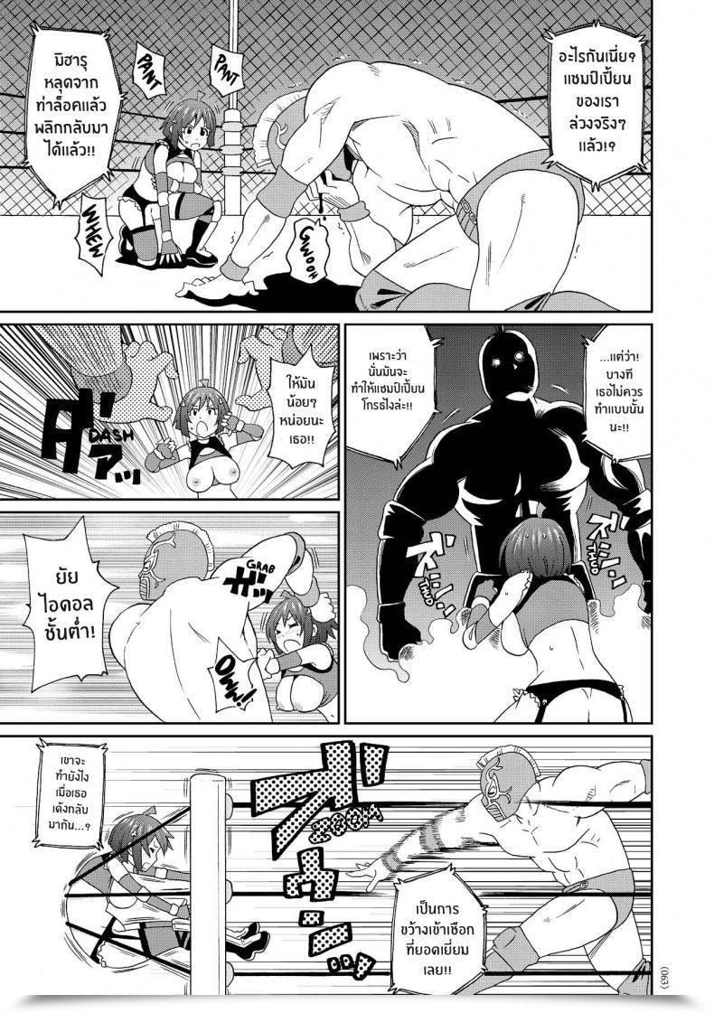 Doujin John Okay Pe-Ta Monzetsu Idol Michi Approach Of The Monzetsu Idol โดจินแปลไทย 21