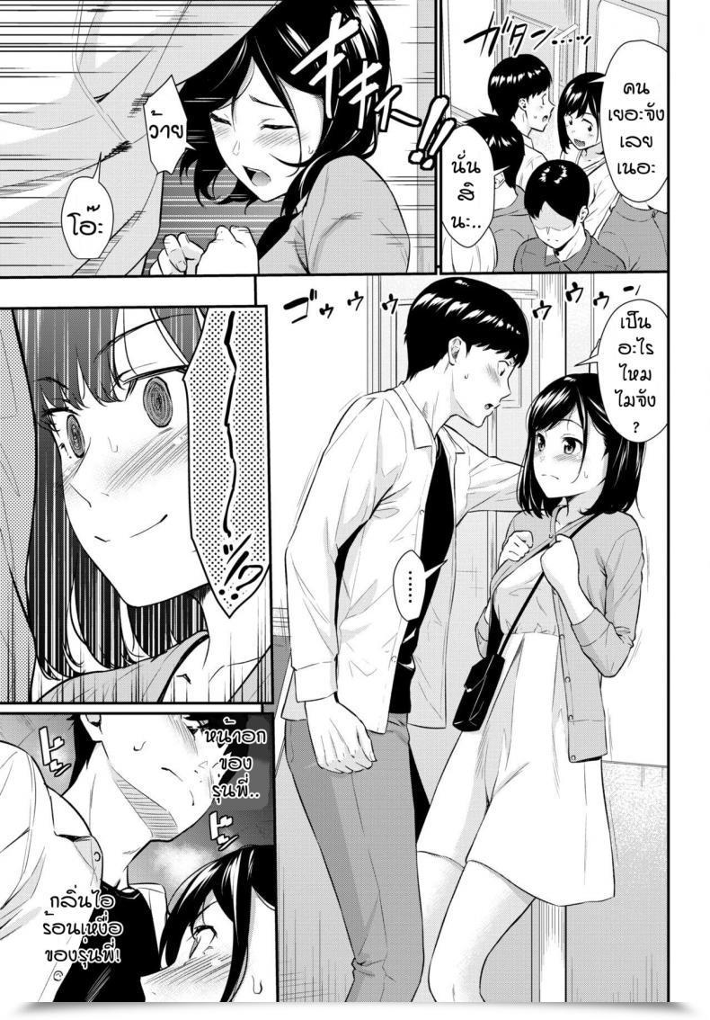 Doujin Wabara Hiro Hatsujou Kuukan โดจินแปลไทย 5