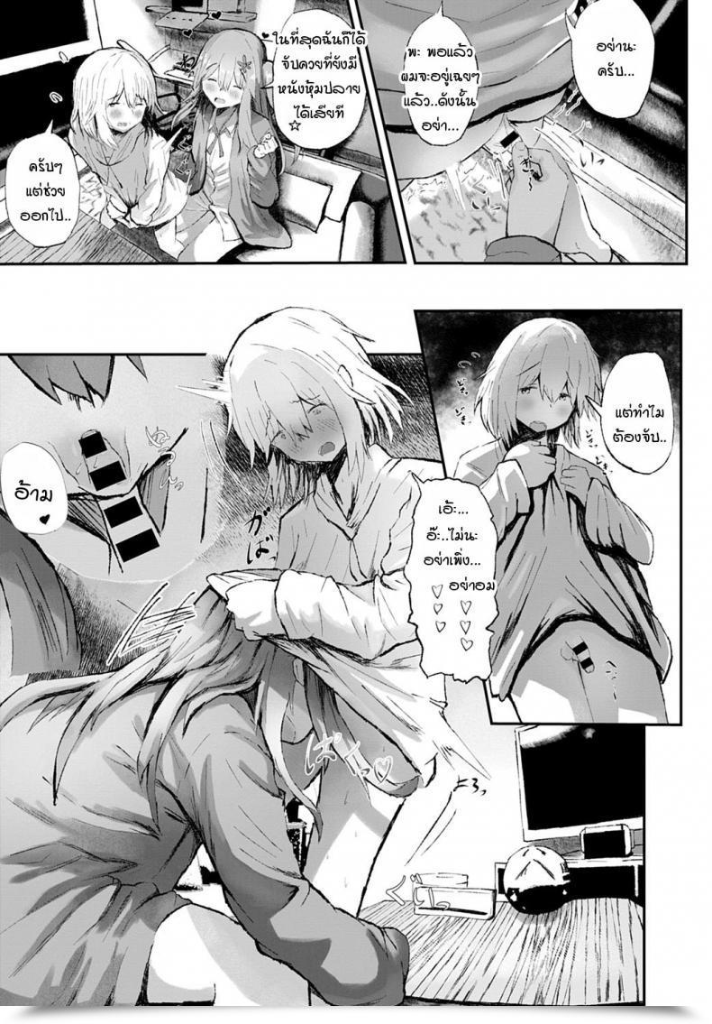 Doujin Tarinaisekaikan Anikano! โดจินแปลไทย 17