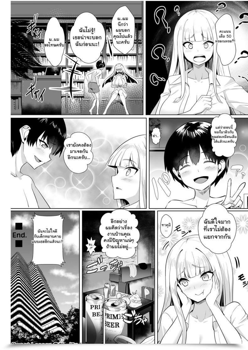 Doujin Muunyan Candy Lesson โดจินแปลไทย 39