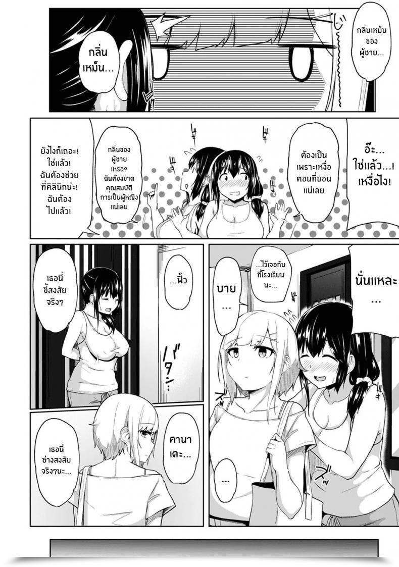 Doujin Yuna Binbin Ni Naru Tsubo Oshichatta! ~Toshishita Otokonoko No Are De Gyaku Therapeutic Massage Vol. 4 โดจินแปลไทย 5
