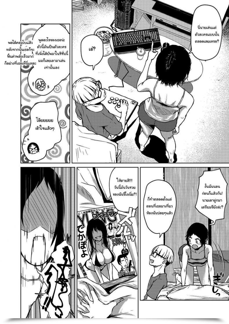 Doujin Tamabi Chiisakute Ookina Mune No Uchi Amongst Small And Massive Chests โดจินแปลไทย 15