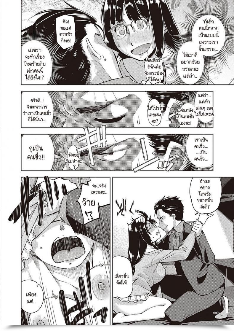 Doujin Satsuki Mikazu Megane Bitch No Ana โดจินแปลไทย 19