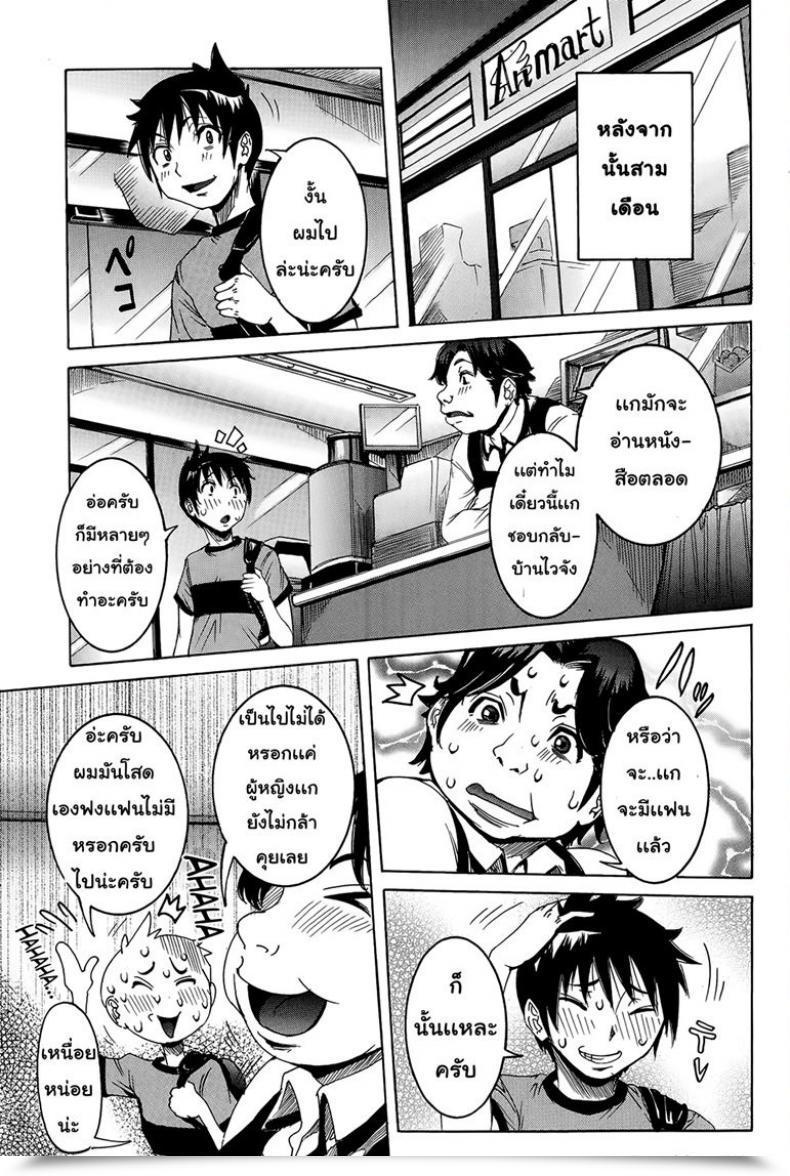 Doujin Nico Pun Nise Chou Saisentan Kanojo Tremendous Cutting-Edge Girlfriend Vol. 2 โดจินแปลไทย 5