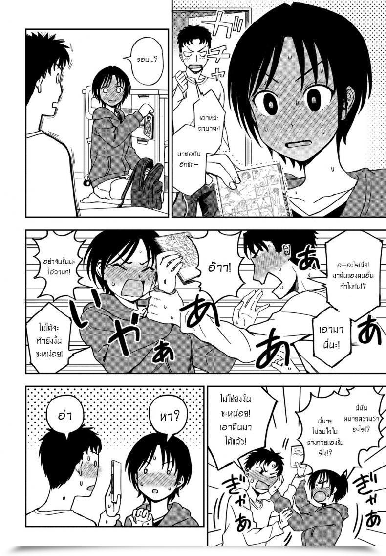 Doujin Kumada Kakushigoto Secret โดจินแปลไทย 15