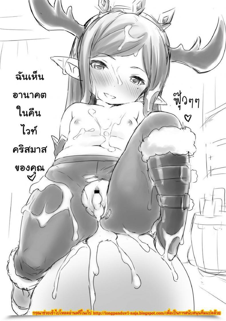 Doujin Rei No Shima Ni Draph Ga Futtekita Vol. 2 โดจินแปลไทย 57