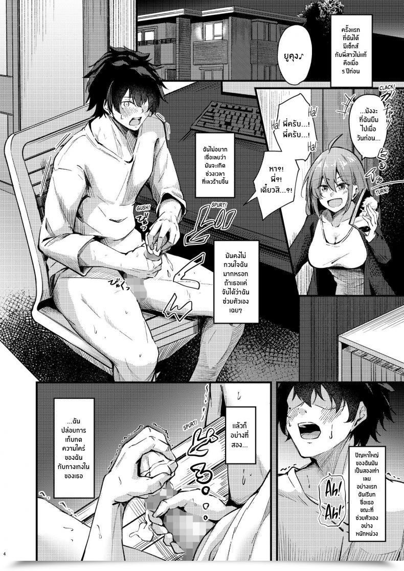 Doujin Gakuen Ketsumeichou Oriue Wato Itsudemo Dokodemo Nandemo Sasete Kureru Giri No Ane 24 7 Intercourse With My Stepsister! โดจินแปลไทย 3