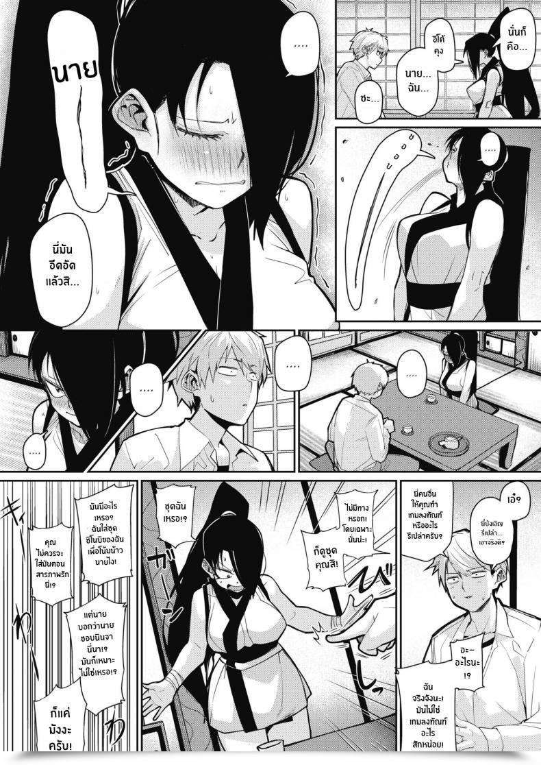 Doujin Miitoban Ninnin Panic! โดจินแปลไทย 7