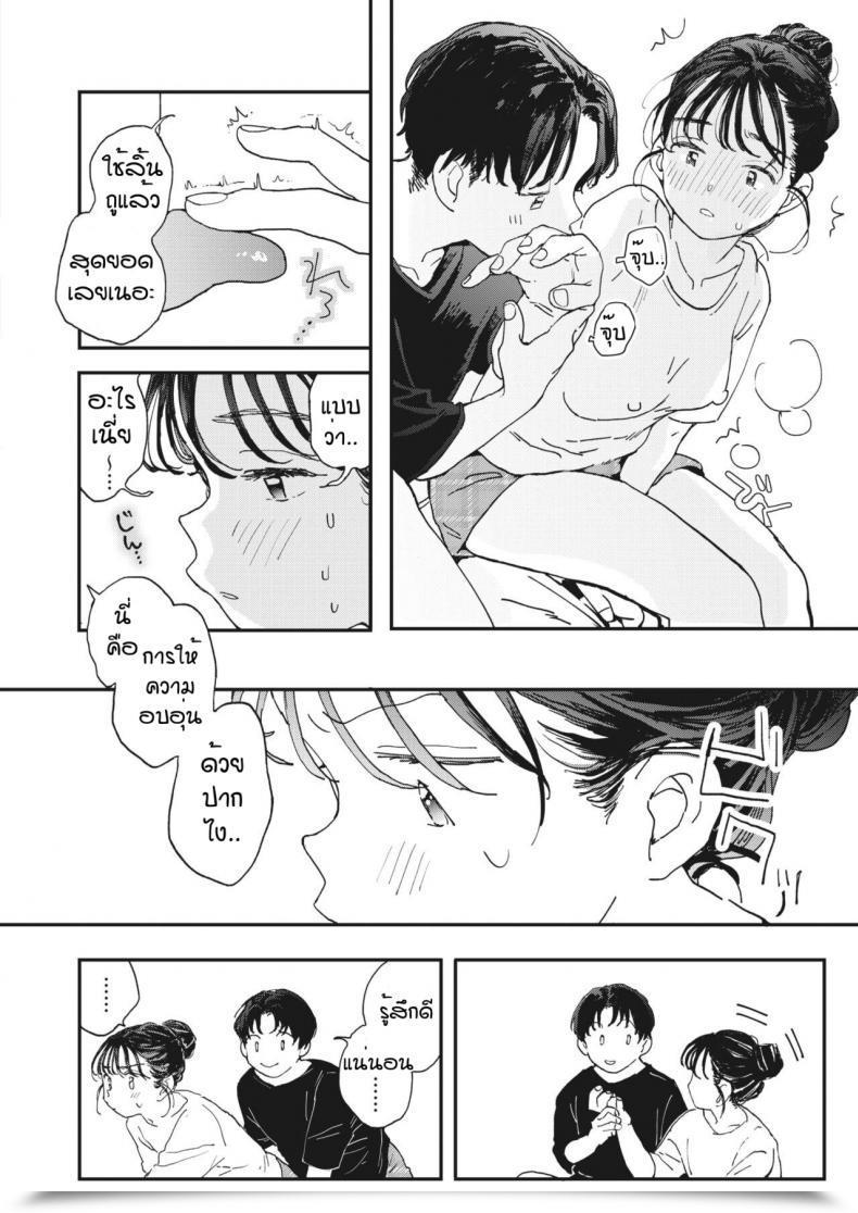 Doujin Denbu Momo Imano Yuke Muri โดจินแปลไทย 11