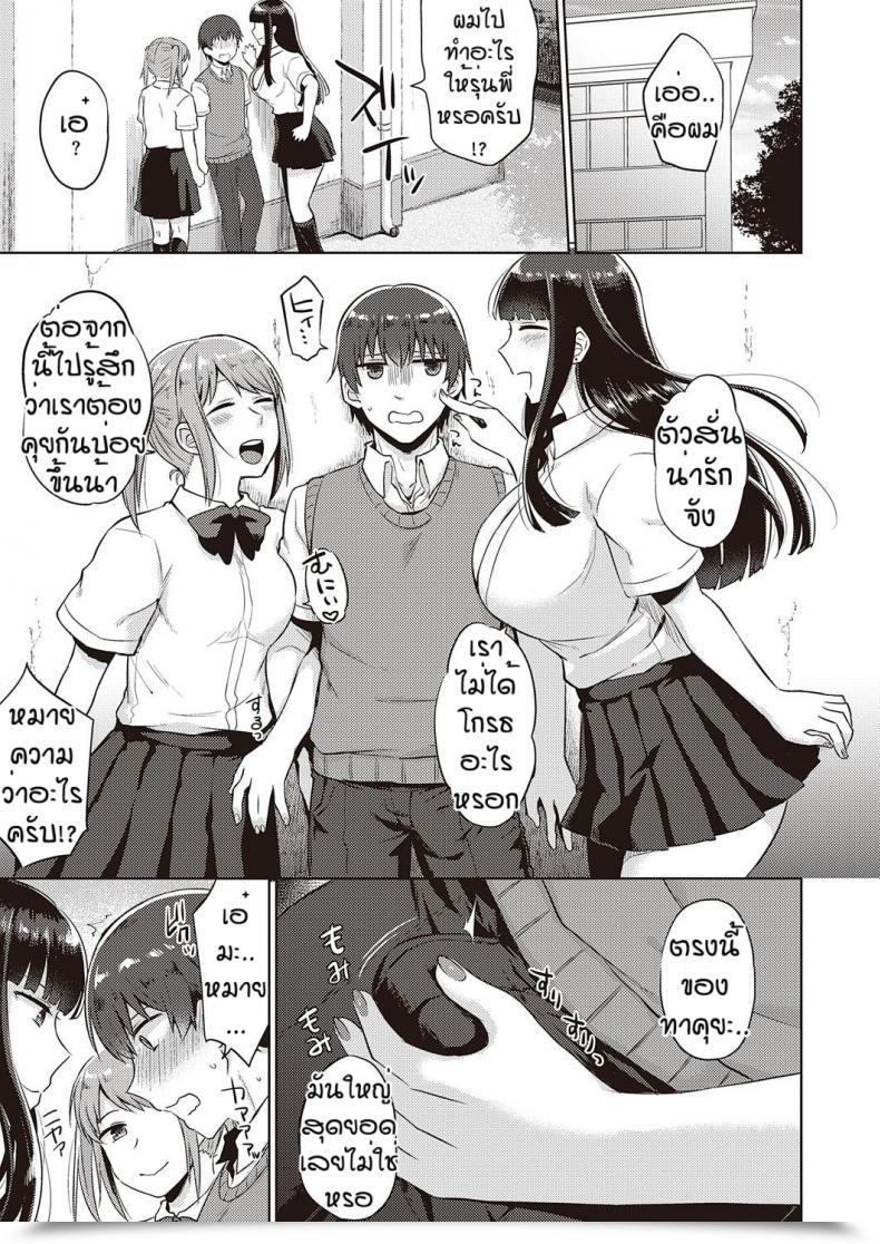 Doujin Gumimi Bicchi Sukuru Raifu โดจินแปลไทย 9