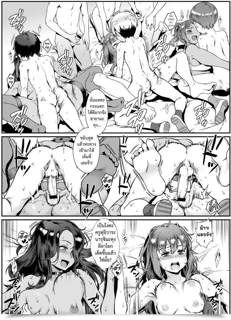 Doujin Jairou Shinjin Kyoushi Fujiwara-San No Ayashii Kyouin Nikki โดจินแปลไทย 59