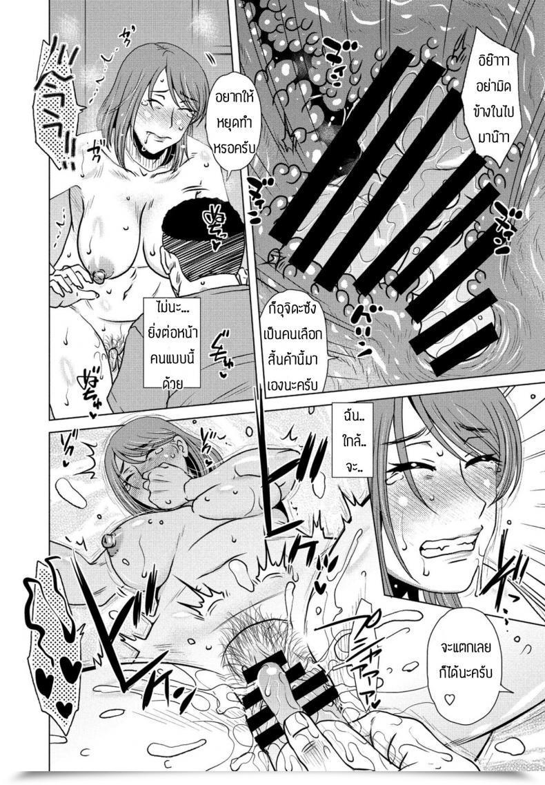 Doujin Kurumiya Mashimin Oki Hai โดจินแปลไทย 11