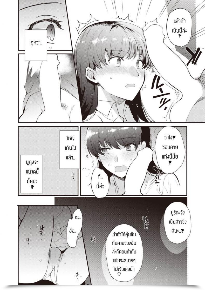 Doujin Kirimoto Yuuji Ntr Schooling โดจินแปลไทย 31