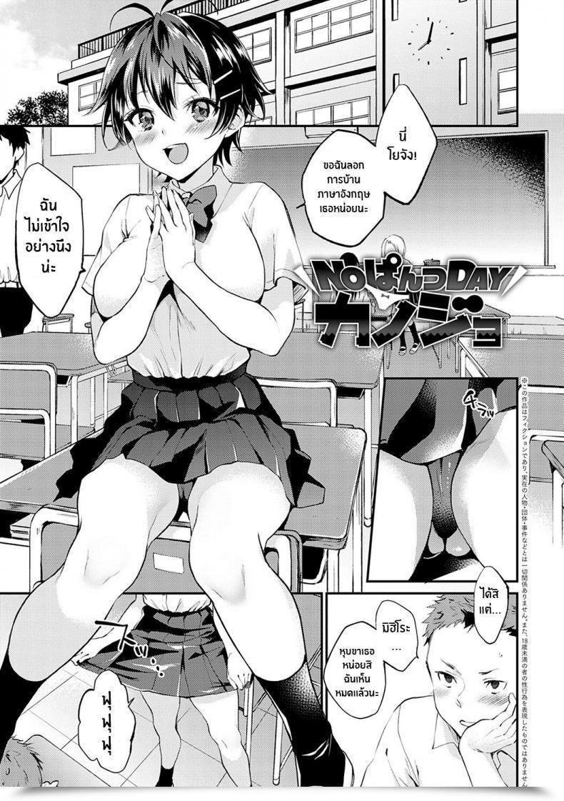 Doujin Plum No Pants Day Kanojo Amakuchi Toroke Ana โดจินแปลไทย 17
