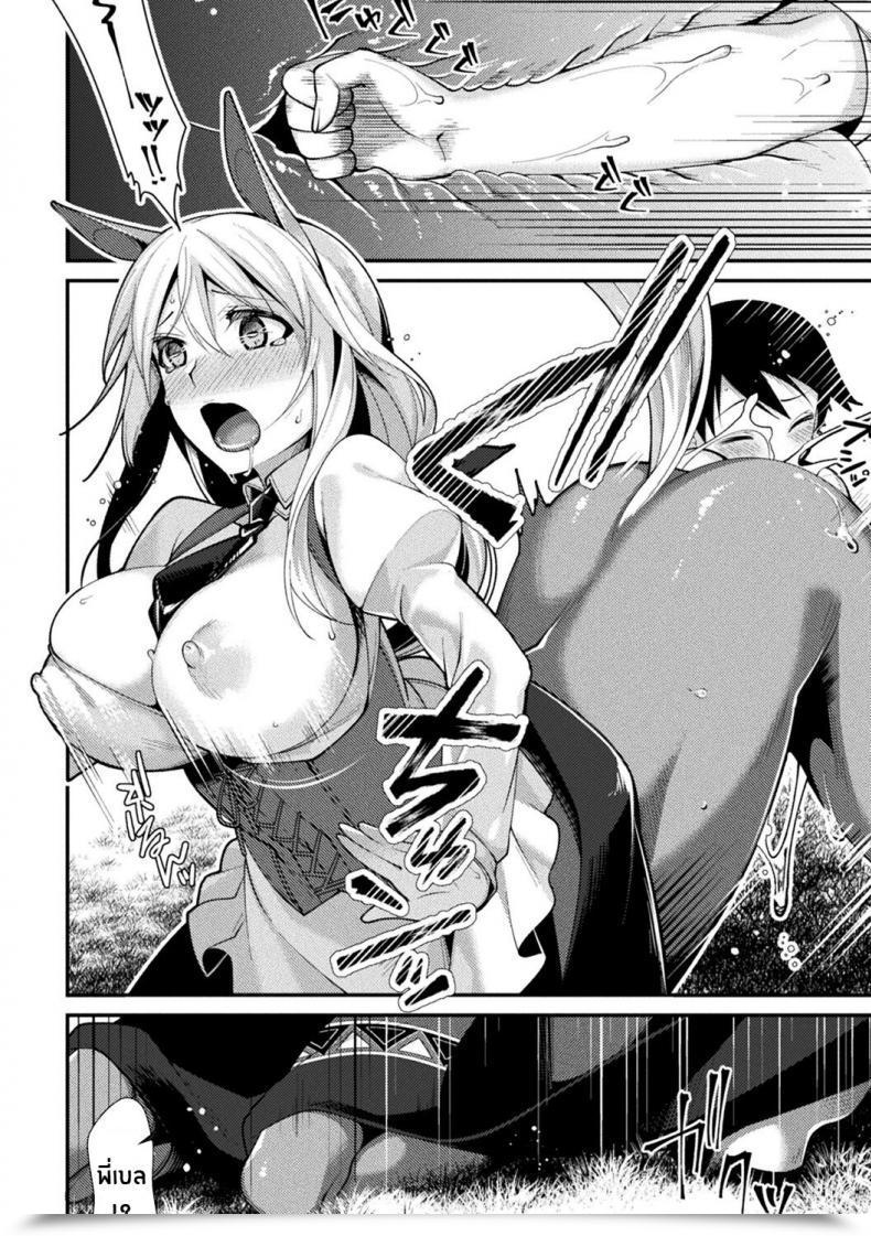 Doujin Konshin Mon♥Musu Honey Ch 3 Akai Konomi No Naru Mori De Ch 3 โดจินแปลไทย 19