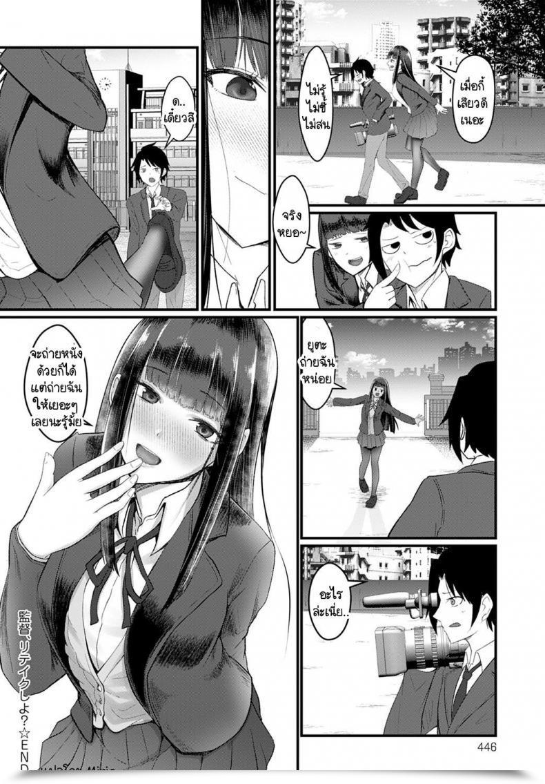 Doujin Kazuyuki Sasaki Director, We Could Do A Retake โดจินแปลไทย 47