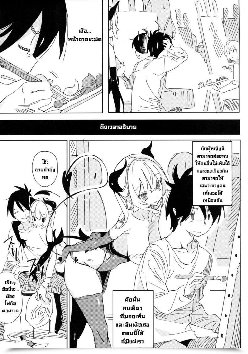 Doujin Tohoorin Taketori Zaiku Nana No Itazura Ⅰ Nana'S Mischiefs โดจินแปลไทย 19