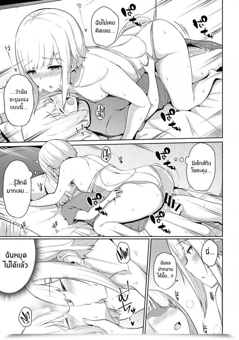 Doujin Yuna Binbin Ni Naru Tsubo Oshichatta! ~Toshishita Otokonoko No Are De Gyaku Therapeutic Massage Vol. 6 โดจินแปลไทย 35