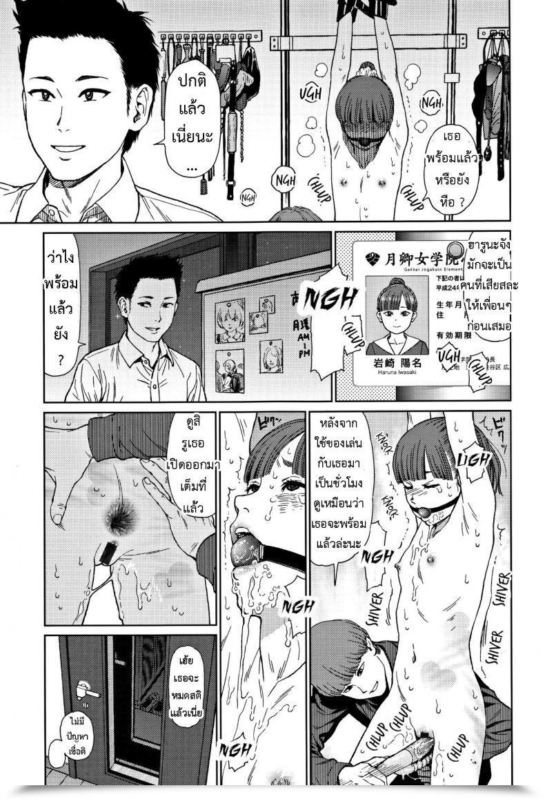 Doujin Higashiyama Present Implicity 2 Vol. 1 โดจินแปลไทย 31