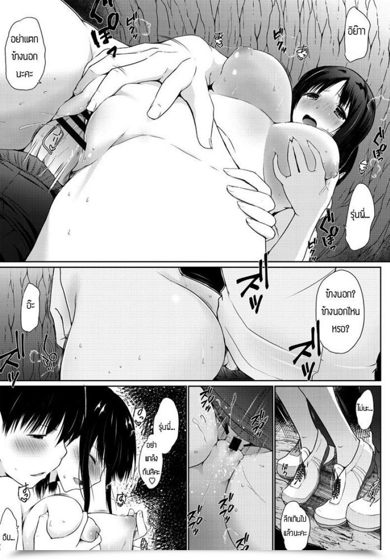 Doujin Kaiduka Amaoto โดจินแปลไทย 33