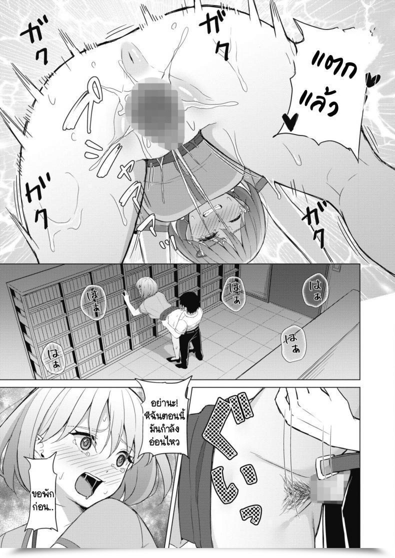 Doujin Gyouza Teishoku Koakuma Ni Tenbatsu Wo! โดจินแปลไทย 29