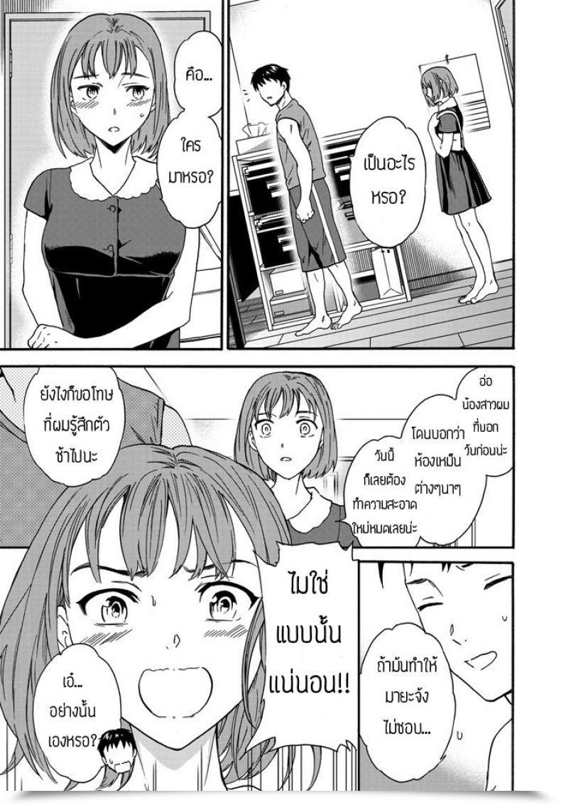 Doujin Cuvie Paburofu โดจินแปลไทย 25