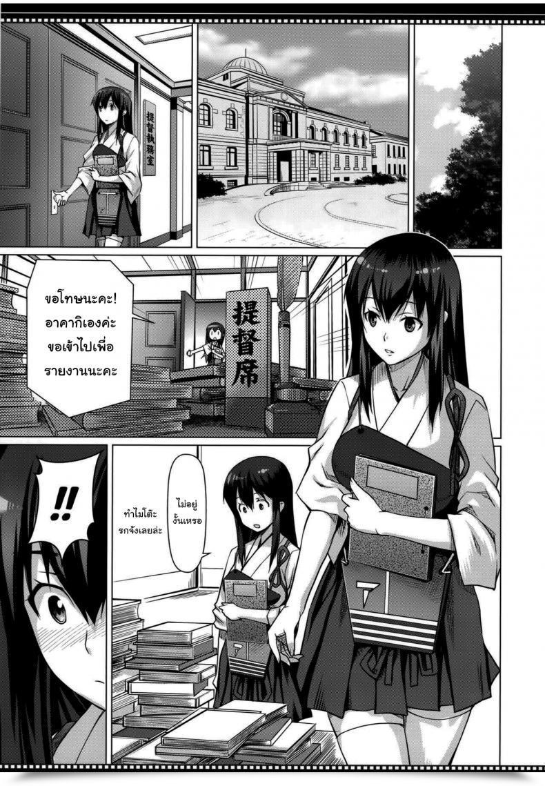 Doujin C86 Shikitenshi Shironeko Sanbou Shikisokuzekuu Ikkousen Wa Mita Kantai Assortment -Kancolle- โดจินแปลไทย 7