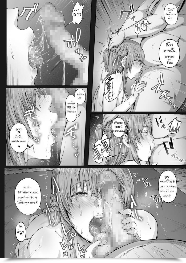Doujin Ct24 Cior Ken-1 Asunama Sword Artwork On-Line Vol. 7 โดจินแปลไทย 13