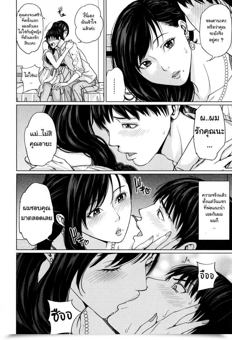Doujin Maimu-Maimu Supply Mama ~Midara Na Ore No Gibo-San~ Ch.1-3 Vol. 1 โดจินแปลไทย 39