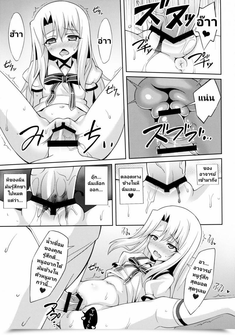 Doujin C88 Lemonmaiden Aoi Masami Kyuusei Maryoku Chuudoku - Mana Poisoning Fate-Kaleid Liner Prisma Illya โดจินแปลไทย 21