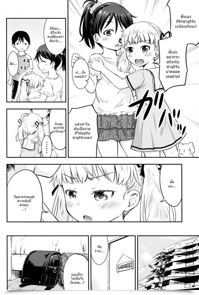 Doujin Kidoukan Kidou Muichi Kodomo No Seikatsu Vol. 2 โดจินแปลไทย 17