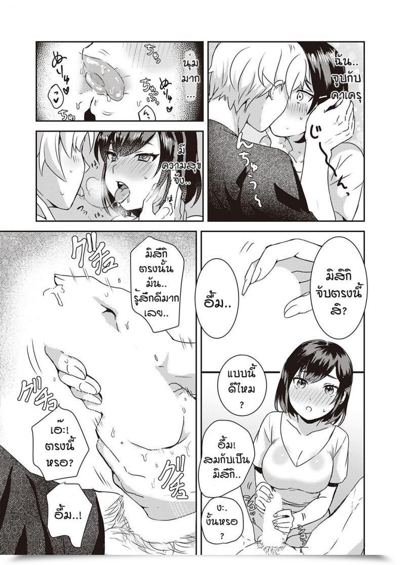 Doujin Popijiro Sewa Yaki Endo Resu โดจินแปลไทย 27