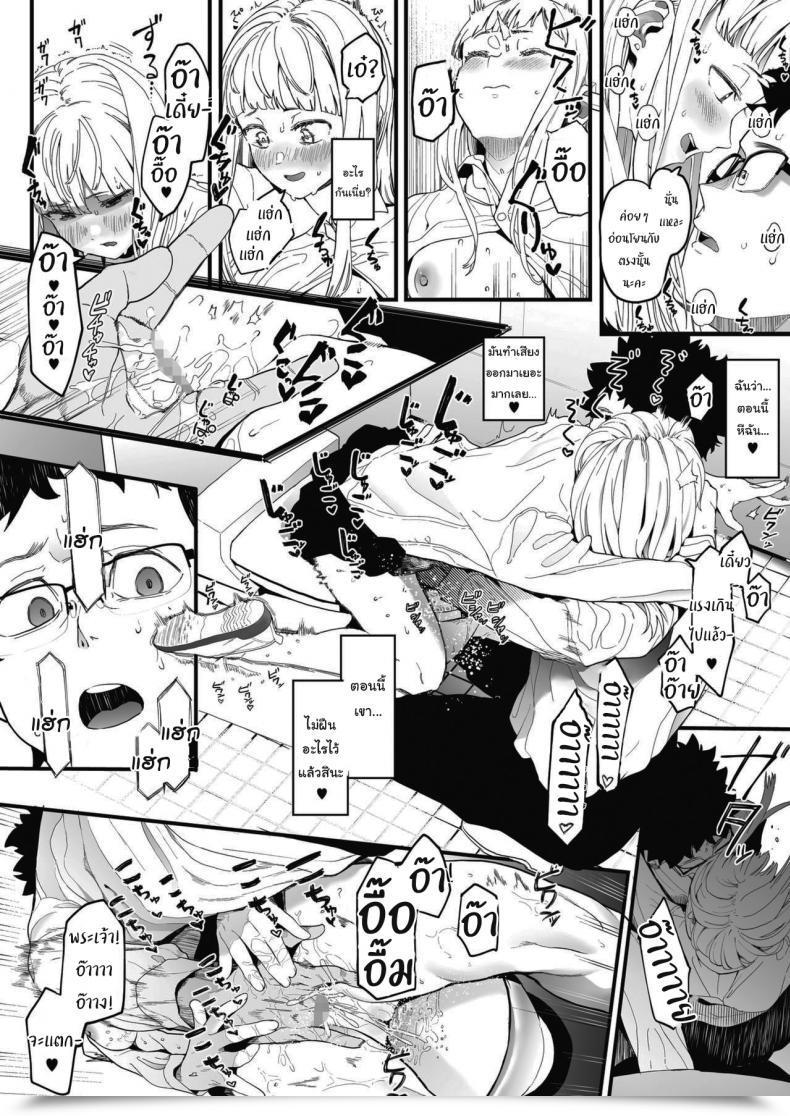 Doujin Eightman Eightmansensei No Okage De Kanojo Ga Dekimashita I Obtained A Girlfriend With Eightman-Senseis Assist เพียงแค่ผมผู้เดียวได้ไหม 1 โดจินแปลไทย 39