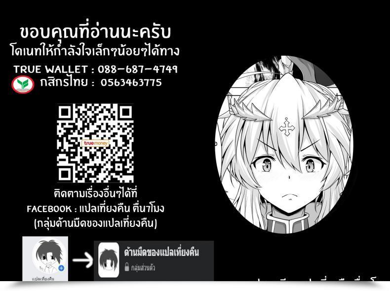 Doujin Rocket Chousashitsu Koza Kishiou-Sama Datte Amaetai Destiny Grand Order โดจินแปลไทย 53