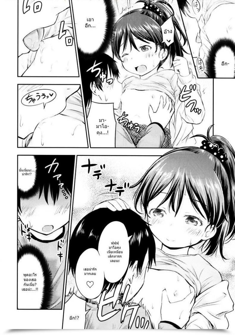 Doujin Kidoukan Kidou Muichi Kodomo No Seikatsu Vol. 1 โดจินแปลไทย 37