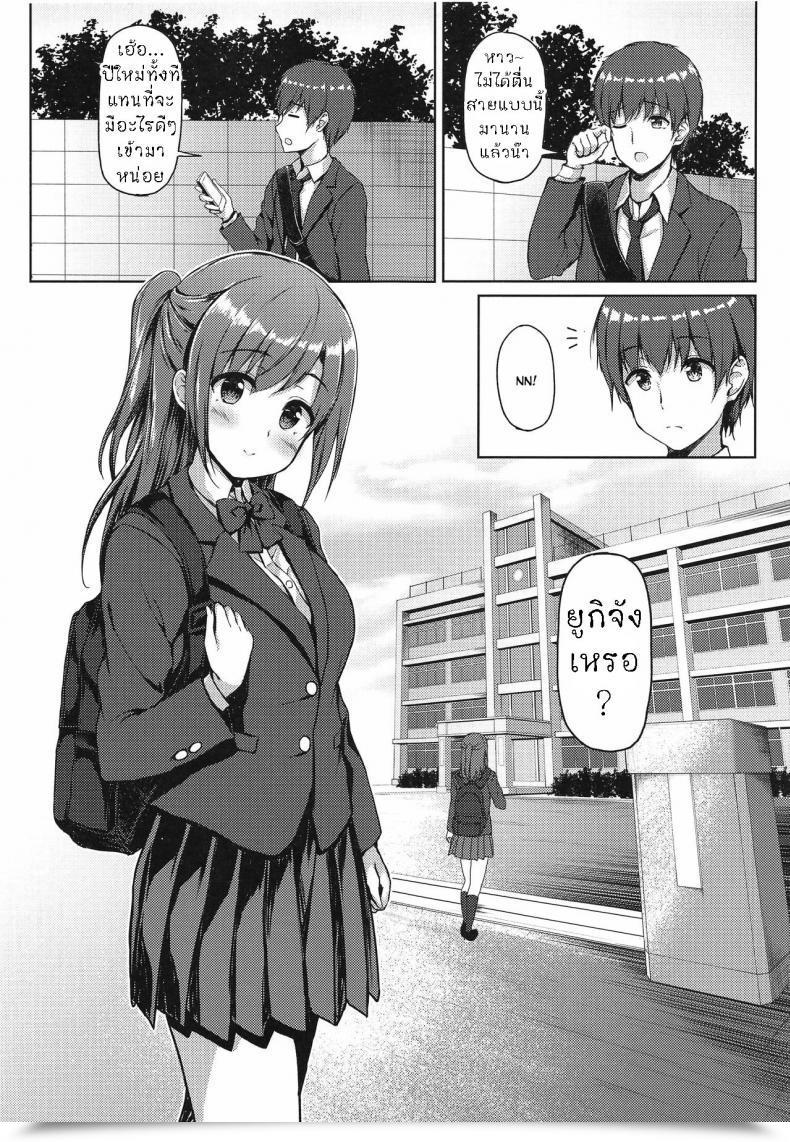 Doujin Multi-Type Pasdar Sabotta Gozen Wa โดจินแปลไทย 5