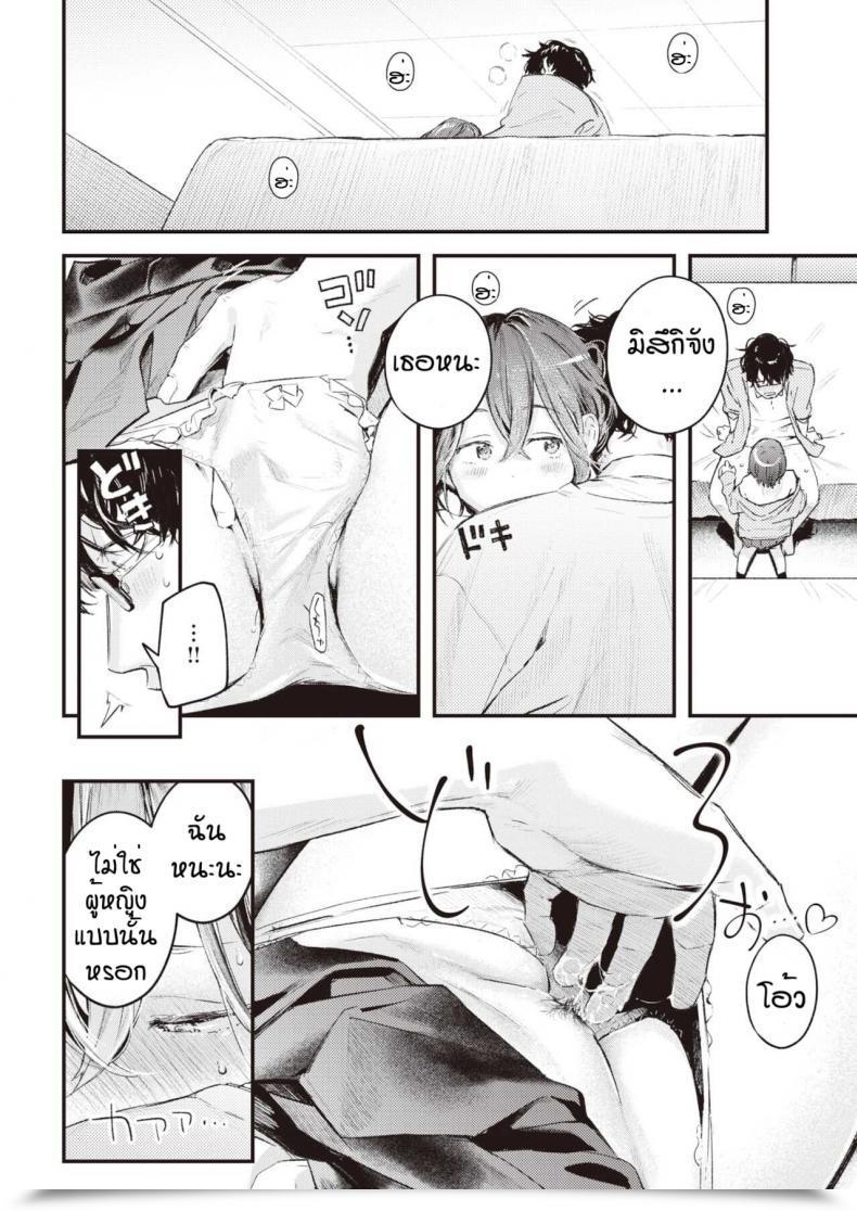 Doujin Ouchi Kaeru Nitasya Doushi โดจินแปลไทย 31