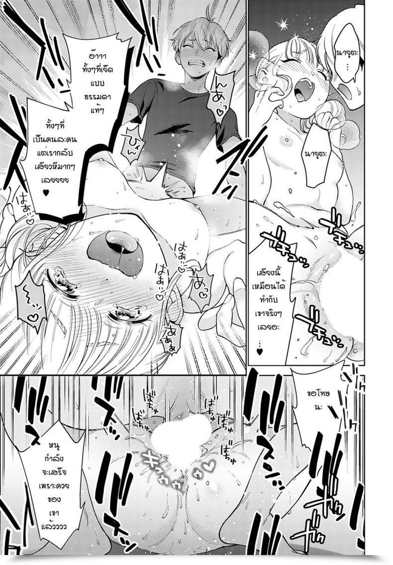 Doujin Yumemi Teer Wakarasuya For Me โดจินแปลไทย 29