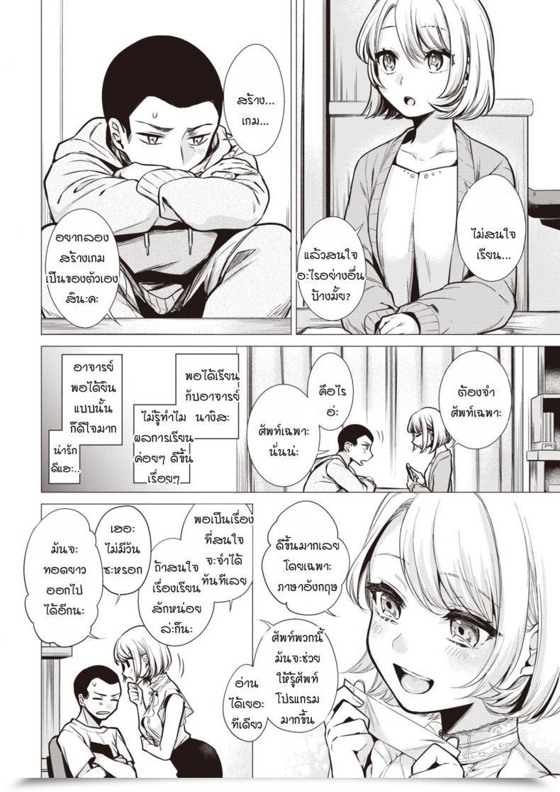 Doujin Tsugumi Suzuma Nagisa Sensei โดจินแปลไทย 7