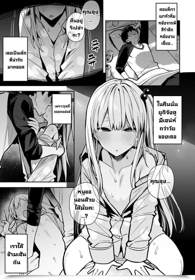 Doujin Enokido Nen-Ichi Ouse Zenpen Kouhen Yearly Secret Assembly โดจินแปลไทย 9