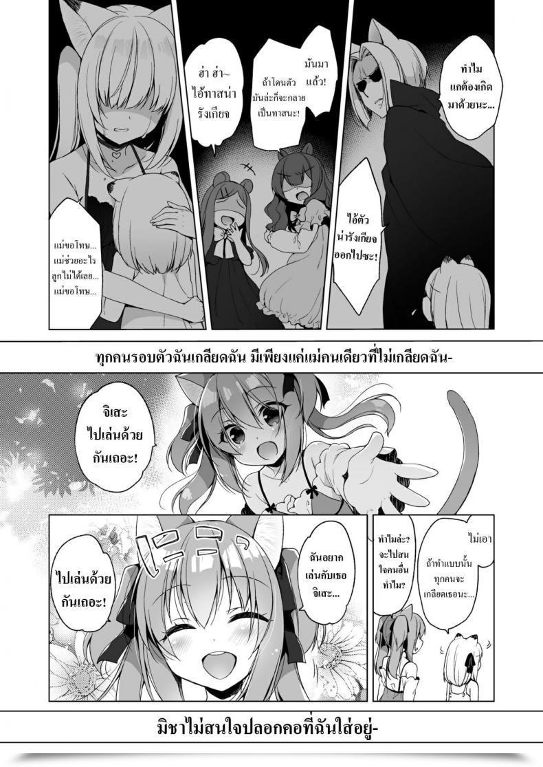 Doujin C93 23.4Do Ichiri Boku No Risou No Isekai Seikatsu - My Best Life In A Special World Vol. 4 โดจินแปลไทย 57