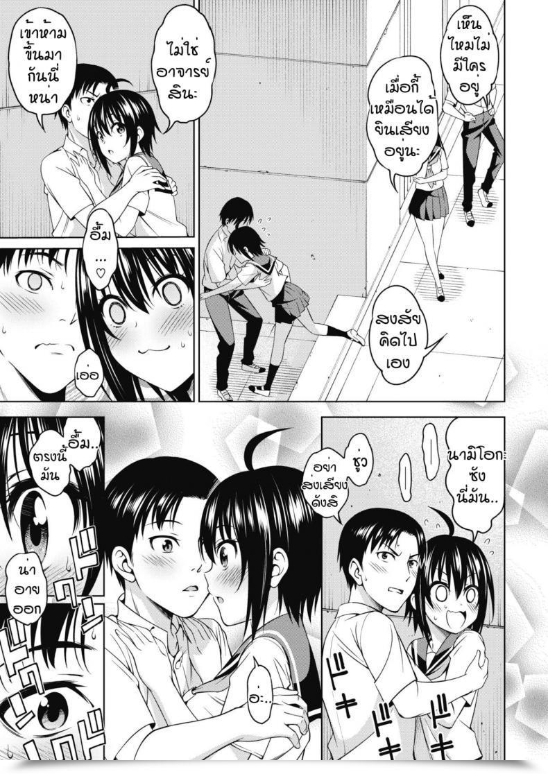 Doujin Asuhiro Nayan Demo Shikatanai โดจินแปลไทย 13