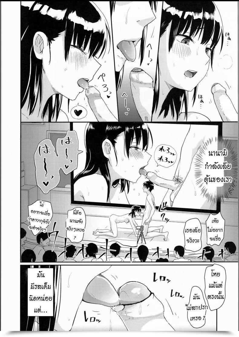 Doujin C94 H-Squad Guglielmo Watashi-Tachi No Seikoui Tokubetsu Jisshuu -Zengi Hen- โดจินแปลไทย 49