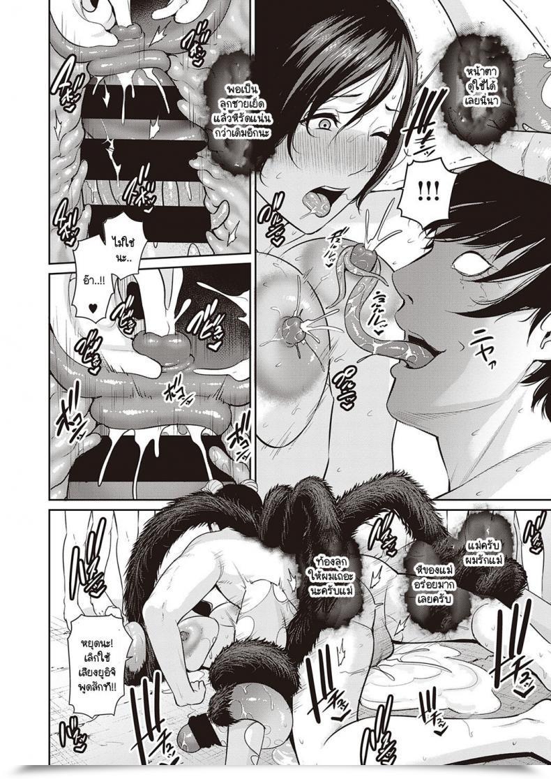 Doujin Gonza Ingoku No Oyako โดจินแปลไทย 19