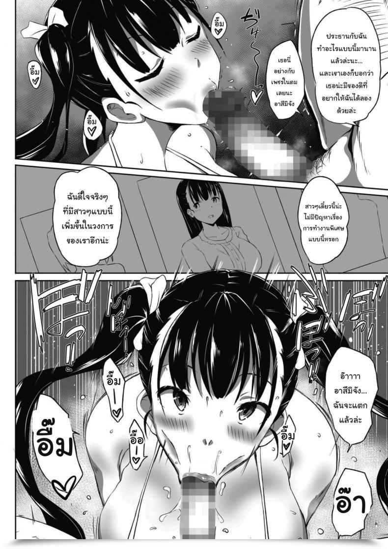 Doujin Mance Bust Shot Comedian Hotmilk 2021-09 โดจินแปลไทย 17