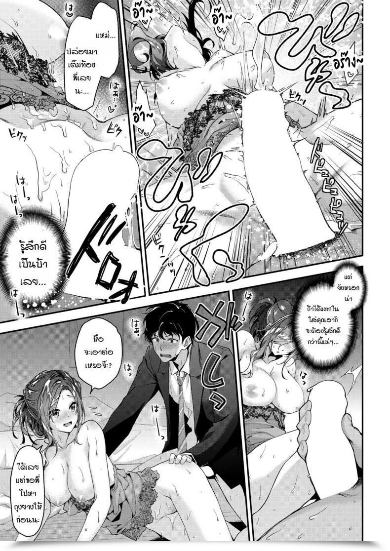 Doujin Ichinose Land Totsugeki★Tonari No Onee-San โดจินแปลไทย 25