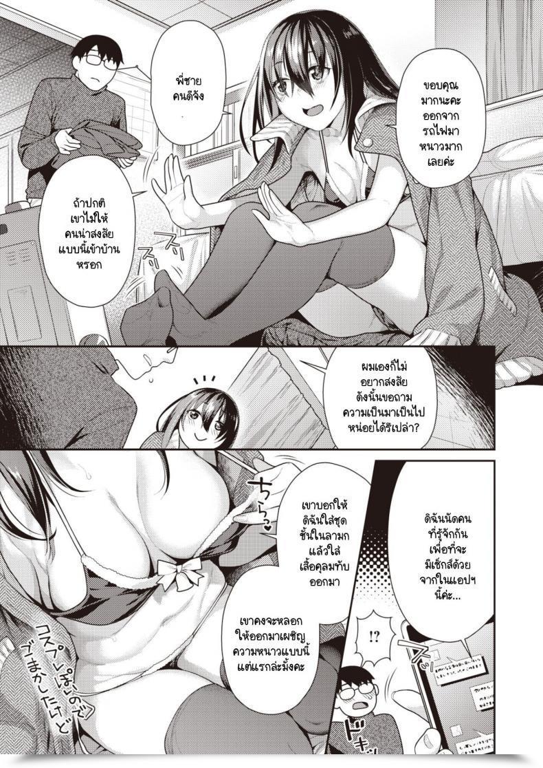 Doujin Nekomata Naomi Midara Na Santa Claus โดจินแปลไทย 5