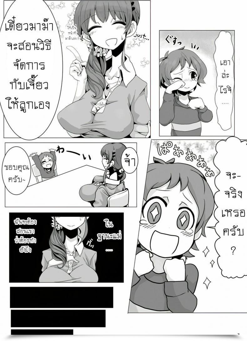Doujin Fc ไอดอล Motsu Aki Ringo Mama No Ero Hon Aikatsu! โดจินแปลไทย 15