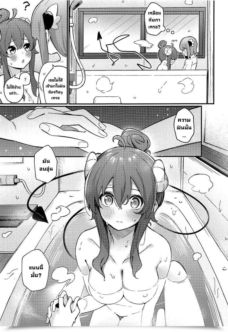 Doujin Bochi Bochi No Ki Borusiti Mazoku No Usui Sho Machikado Mazoku โดจินแปลไทย 23