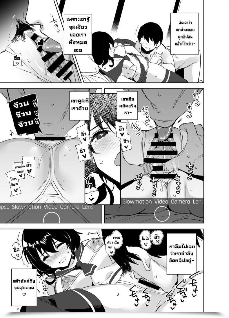 Doujin Ink Advanced Tomohiro Kai Hikoukai Sub Plan Non-Public Sub Plan โดจินแปลไทย 27